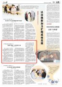 以旧换新加力扩围成效亮眼（新视窗·感触感染消